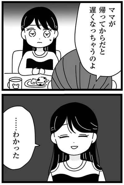 …わかった