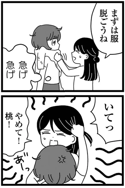 急げ急げ