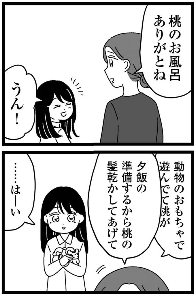 髪乾かしてあげて