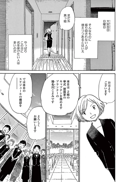 大安吉日 日曜日