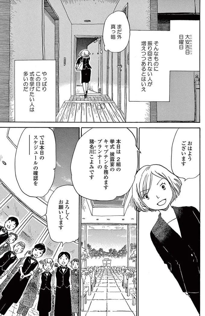 大安吉日 日曜日