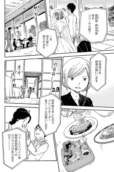 一旦控室に戻られます