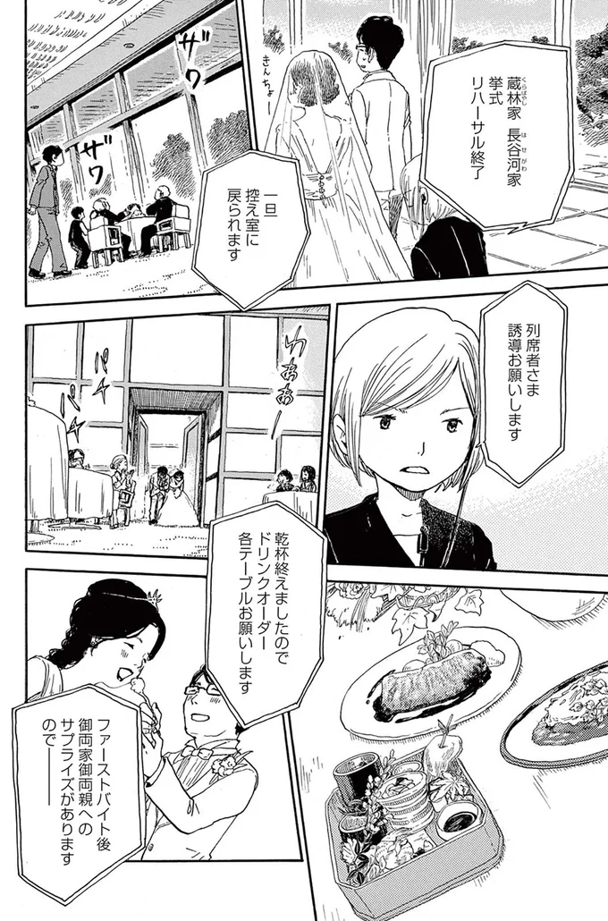 一旦控室に戻られます