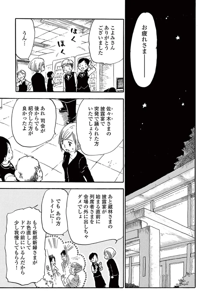 あれ、司会が後からでも紹介した方が良かったよ