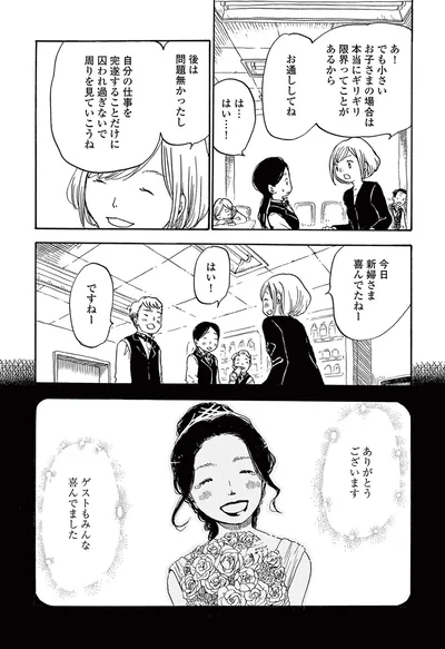 ありがとうございます、ゲストもみんな喜んでました