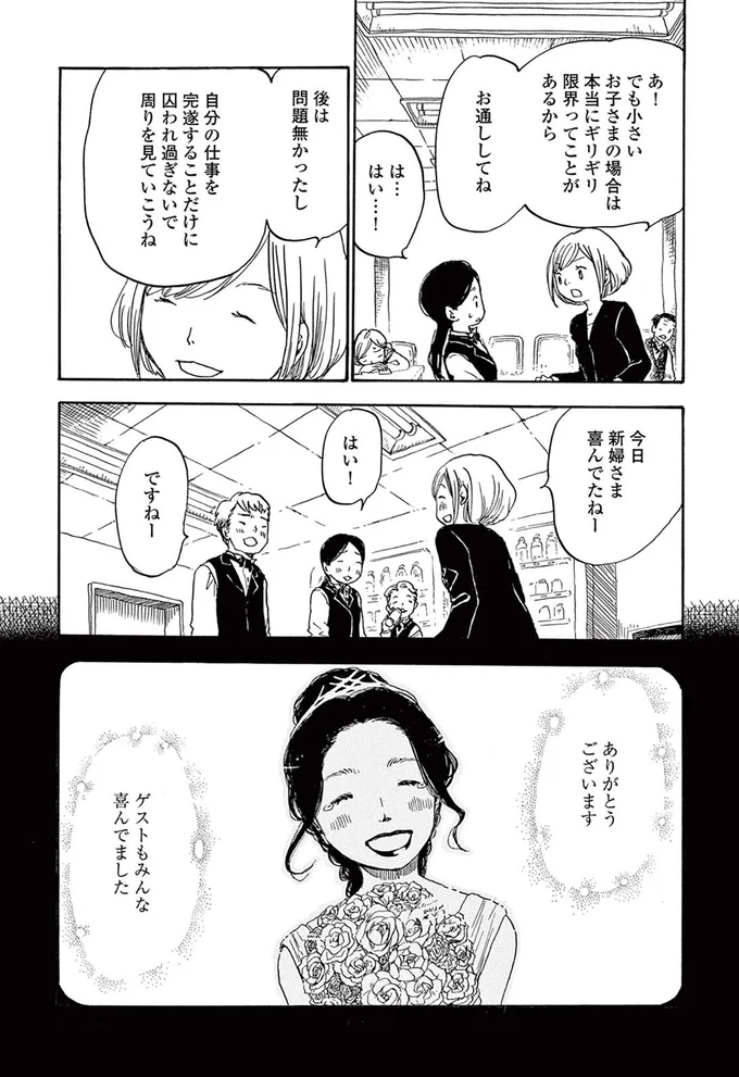 ありがとうございます、ゲストもみんな喜んでました