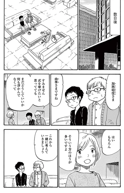 これから一緒に考えていきましょう