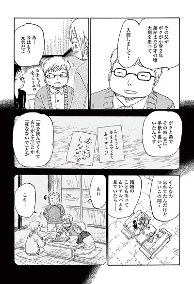 『きちじつごよみ』より