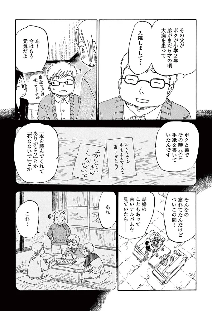 『きちじつごよみ』より