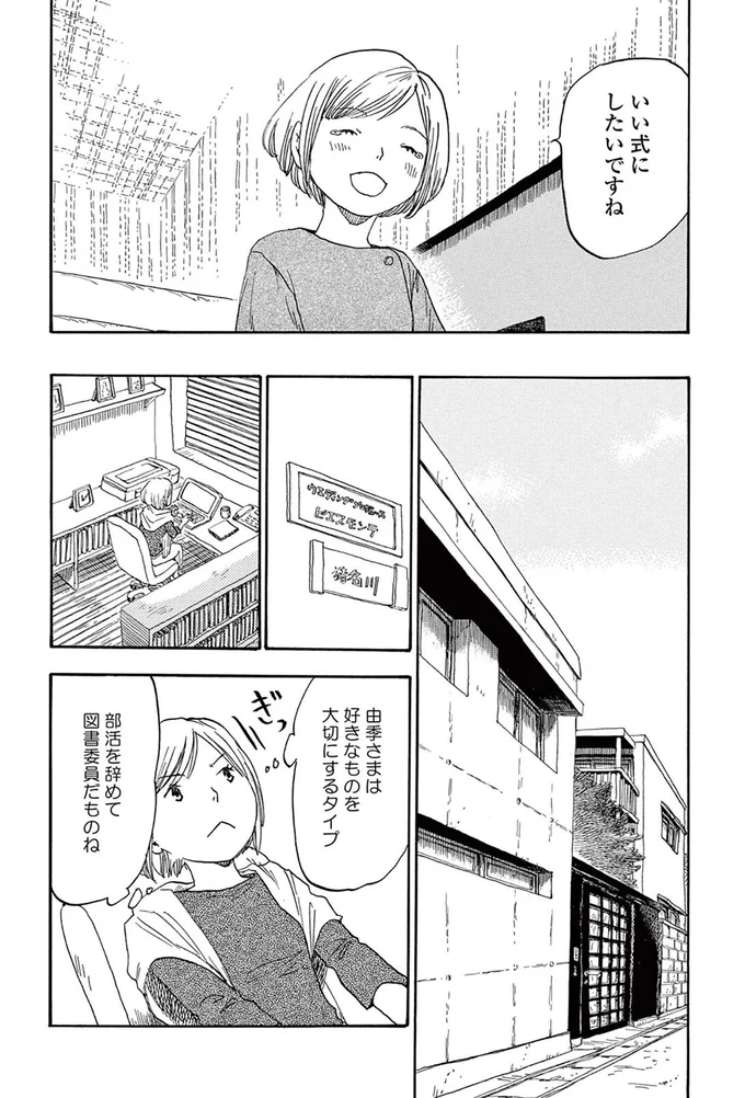 『きちじつごよみ』より