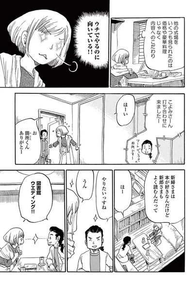 『きちじつごよみ』より