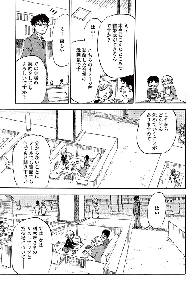 『きちじつごよみ』より