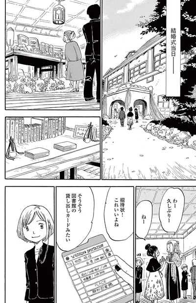 『きちじつごよみ』より