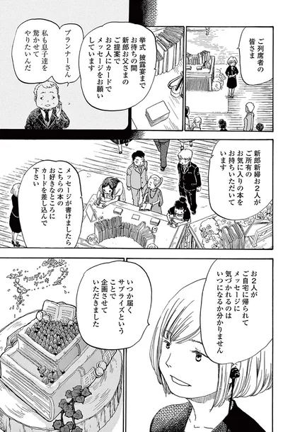 『きちじつごよみ』より