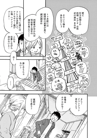 『きちじつごよみ』より