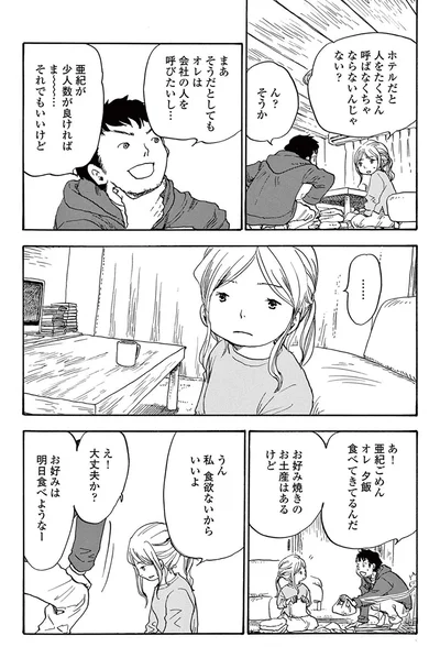 『きちじつごよみ』より