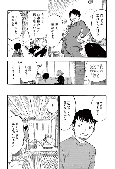 『きちじつごよみ』より