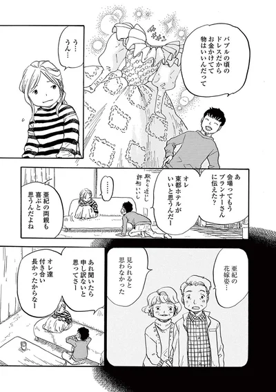 『きちじつごよみ』より