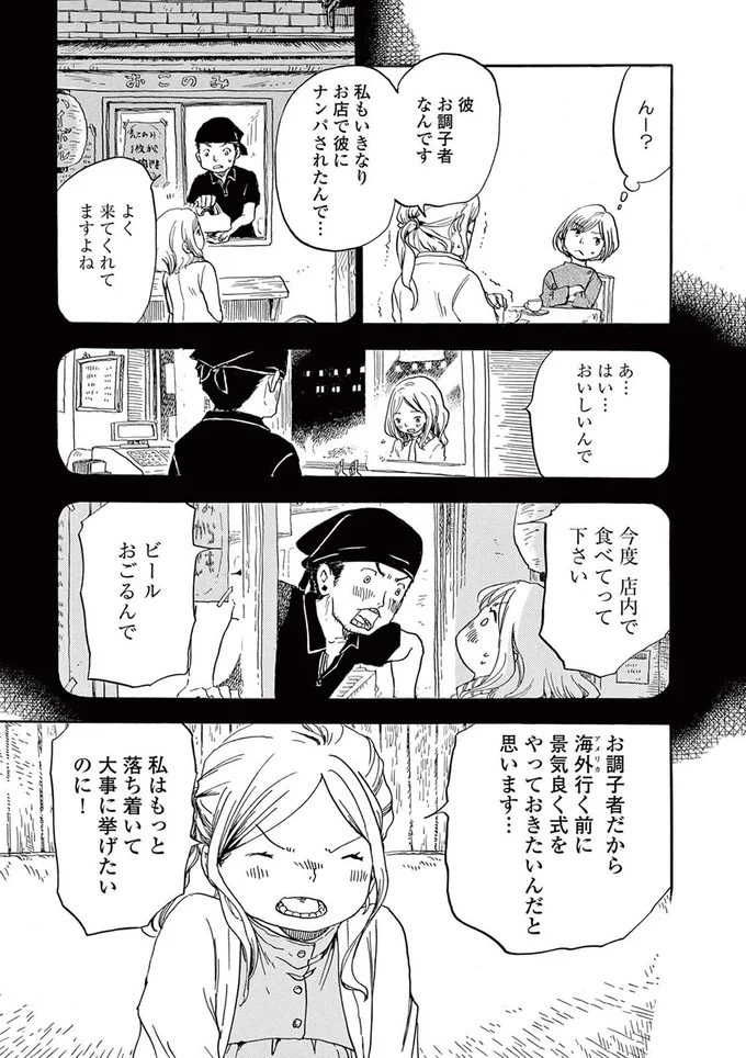 『きちじつごよみ』より