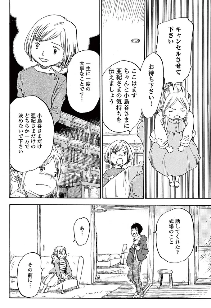 『きちじつごよみ』より