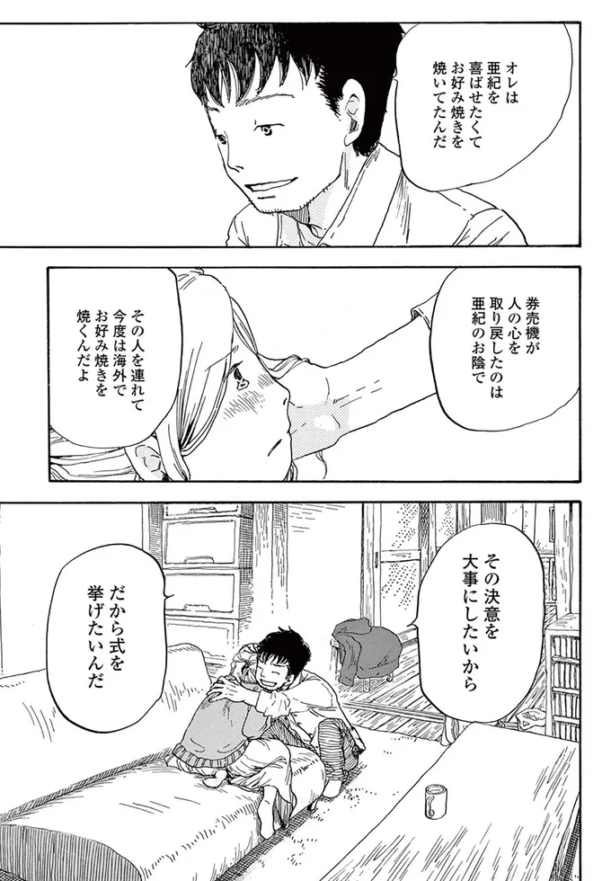 『きちじつごよみ』より