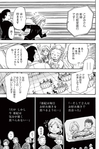 『きちじつごよみ』より