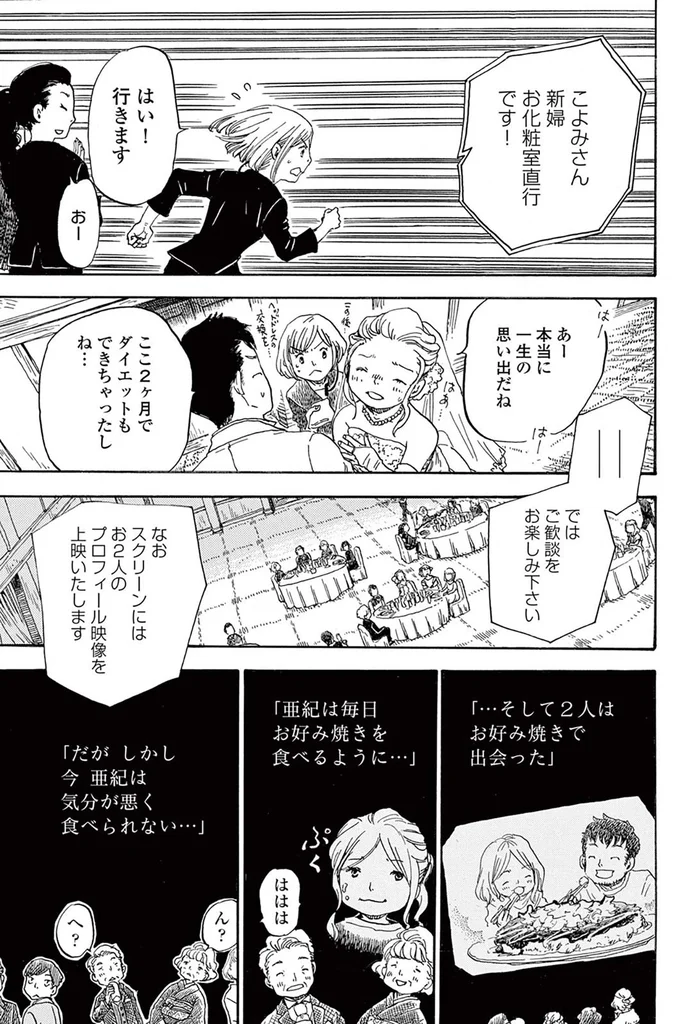 『きちじつごよみ』より