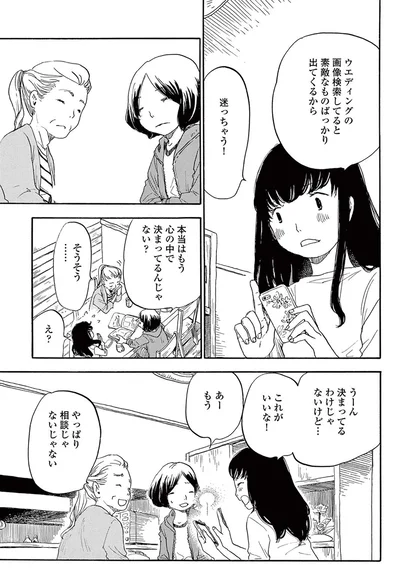 『きちじつごよみ』より