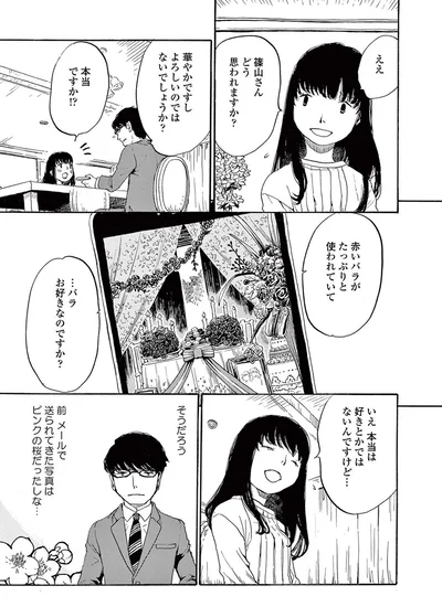 『きちじつごよみ』より