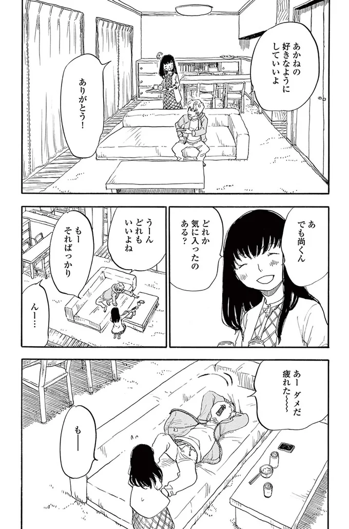 『きちじつごよみ』より