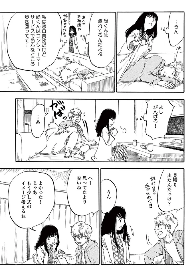 『きちじつごよみ』より