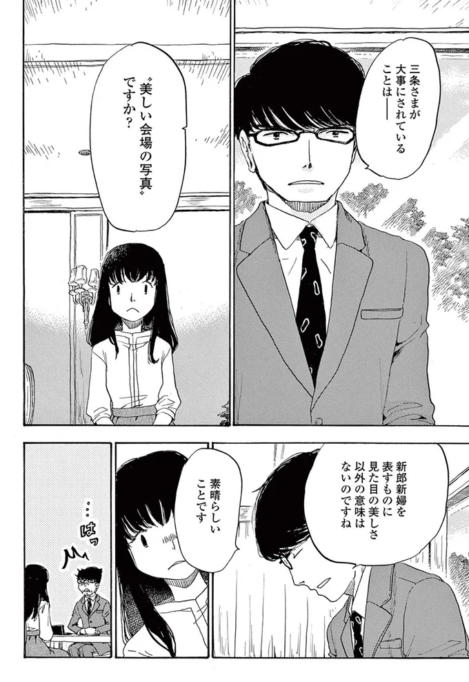 『きちじつごよみ』より