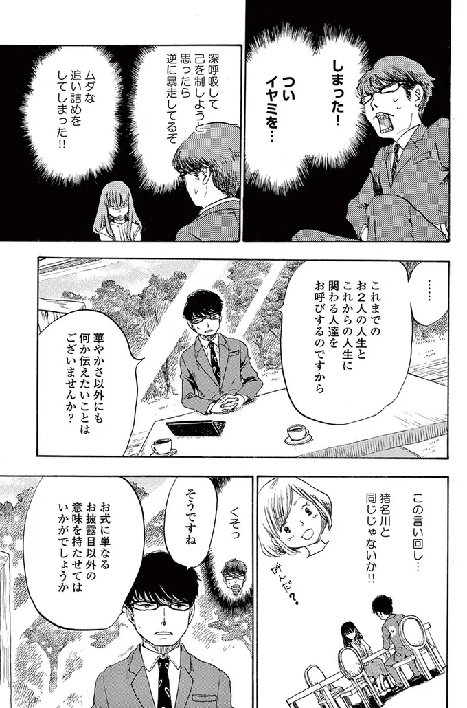 『きちじつごよみ』より