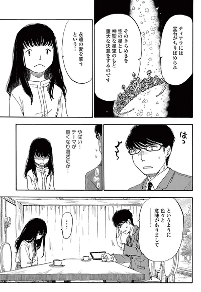 『きちじつごよみ』より