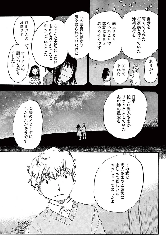 『きちじつごよみ』より