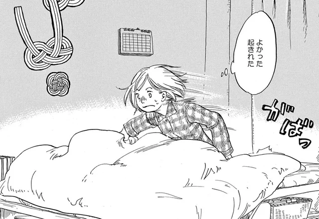 大安吉日の日曜日は大忙し！フリーランスのウエディングプランナーの一日／きちじつごよみ（1）