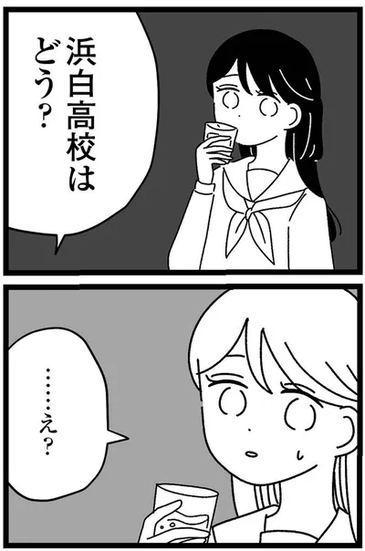 …え？