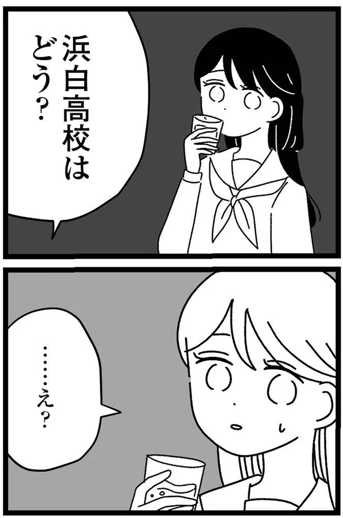 …え？