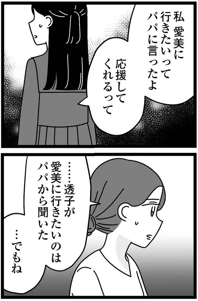 応援してくれるって