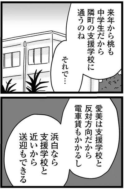 送迎もできる