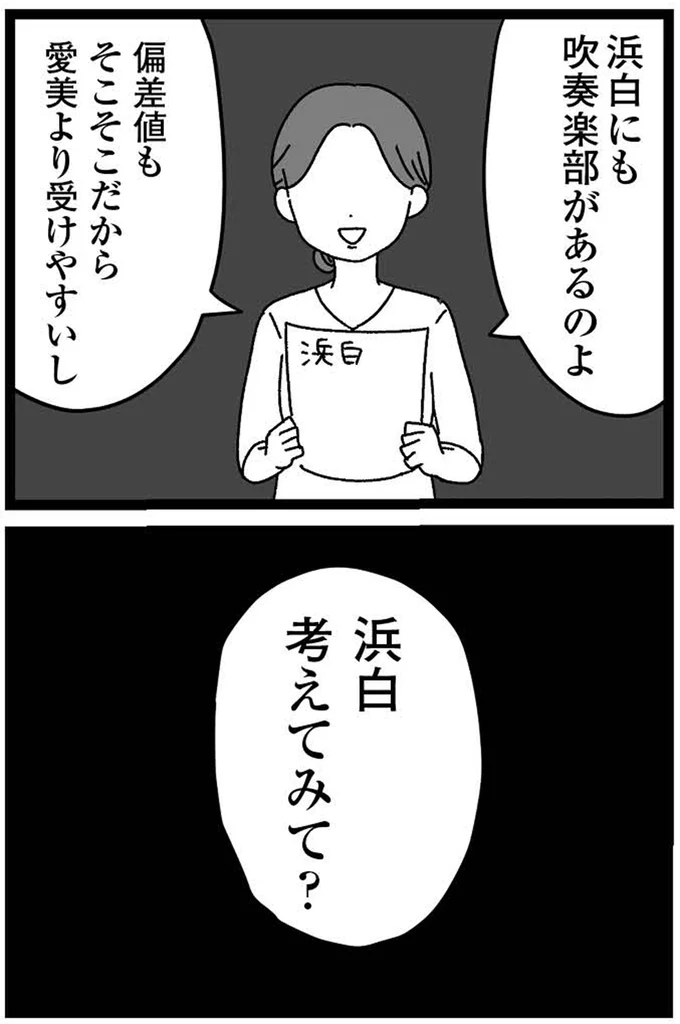考えてみて？