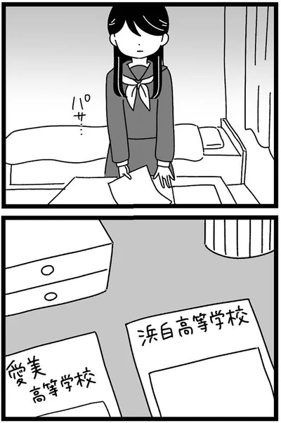 浜白のパンフレット