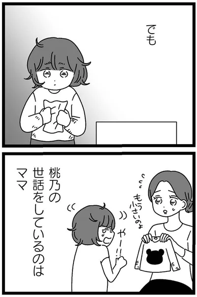 桃乃の世話をしているのはママ