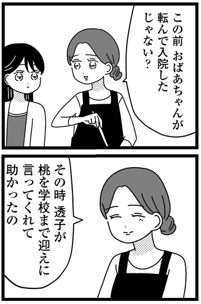 助かったの