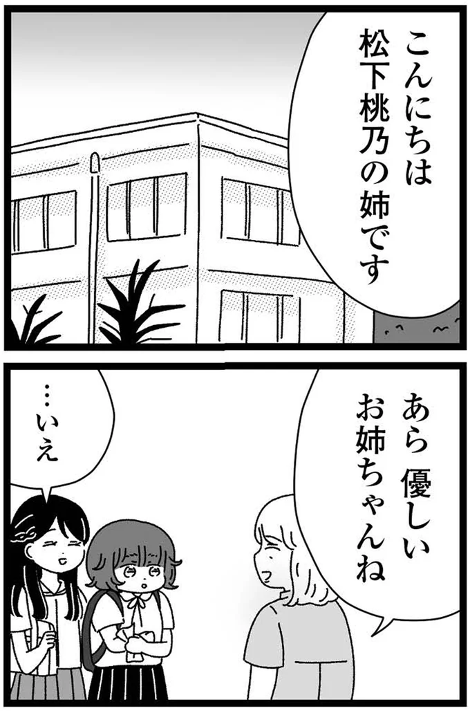 優しいお姉ちゃんね