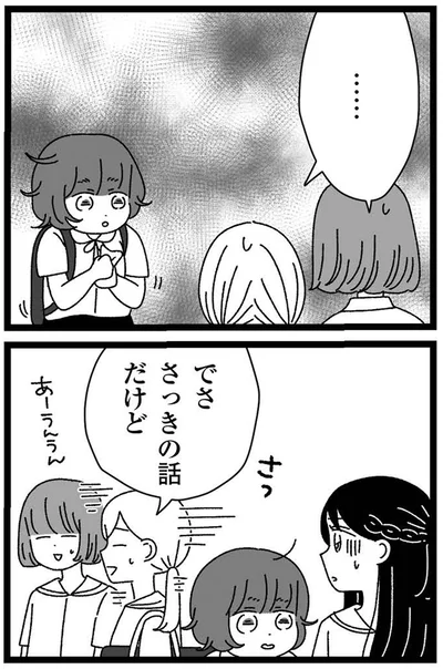 でささっきの話だけど