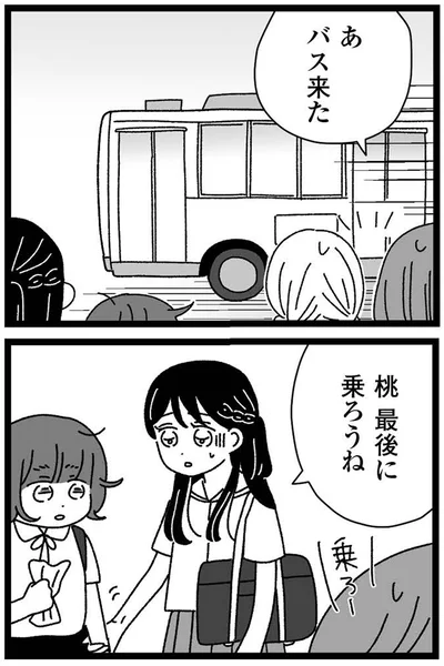 最後に乗ろうね