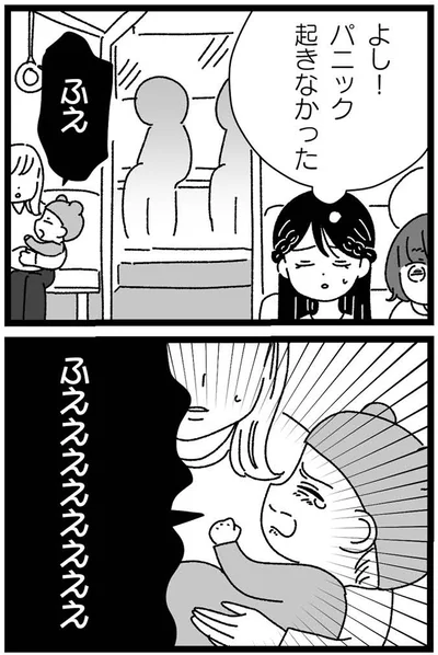 パニック起きなかった