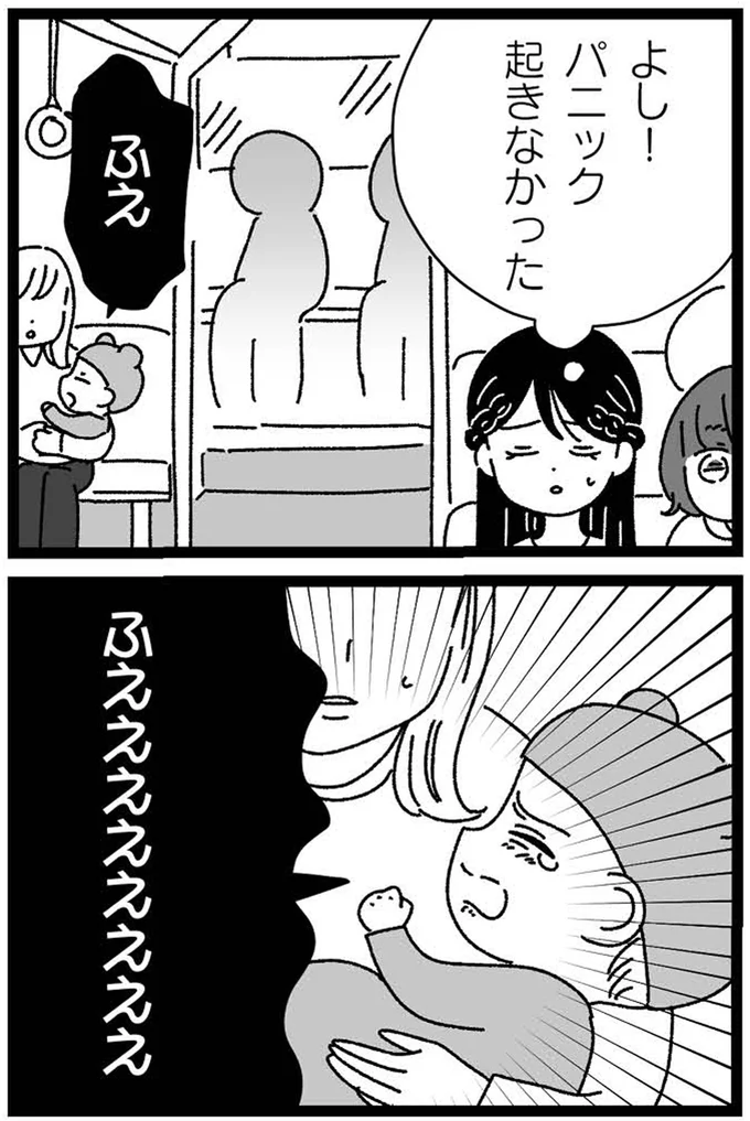 パニック起きなかった