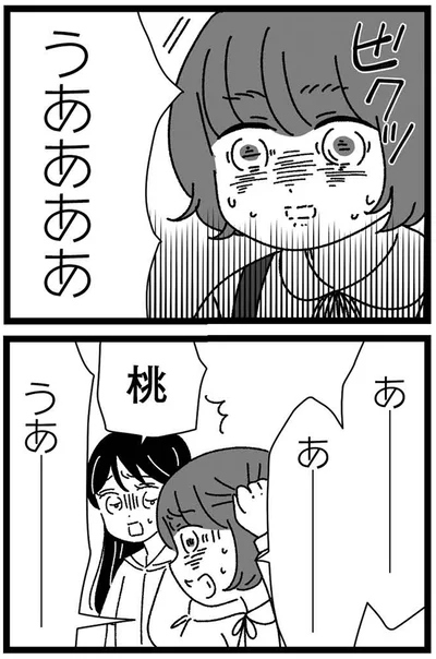 うああああ